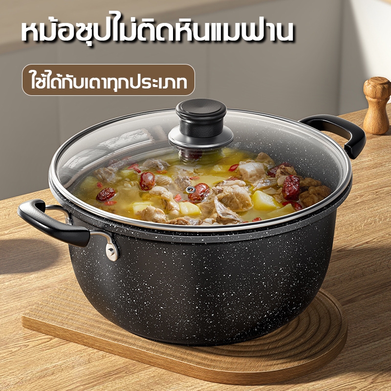 หม้อหินไมฟาน ไม่ติดก้นหม้อก้นกระทะ 26cm กระทะหินอ่อน ไมฟานพร้อมฝาปิด เหมาะสำหรับเตาแม่เหล็กไฟฟ้า หม้อซุป