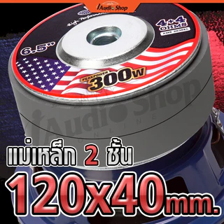 AMERICAN SOUND ซับวูฟเฟอร์ ดอกซับ ลำโพงซับ 6.5นิ้ว วอยซ์38mm. ประกอบตู้DIY AMS-662.2D AMS-2638KL