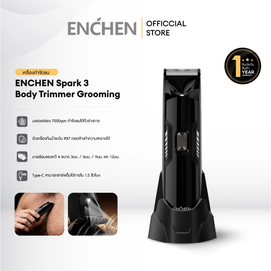 ENCHEN Spark 3 Groin Hair Trimmer Body Trimmer Grooming เครื่องกำจัดขน เครื่องโกนขน กันน้ำ เครื่องโก