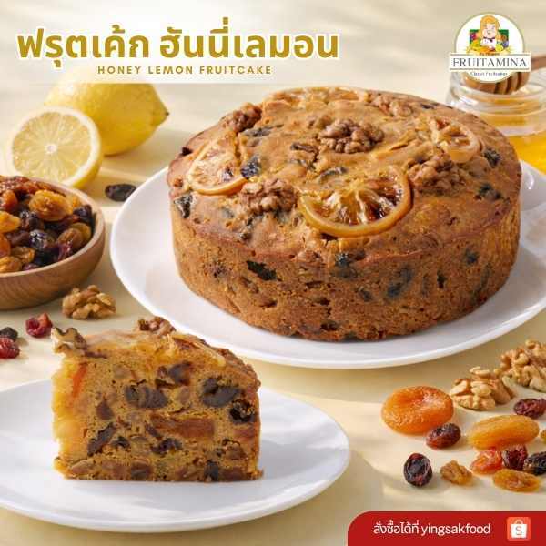Fruitamina ฟรุตเค้กฮันนี่เลมอน (Honey Lemon Fruitcake) By อาจารย์ยิ่งศักดิ์
