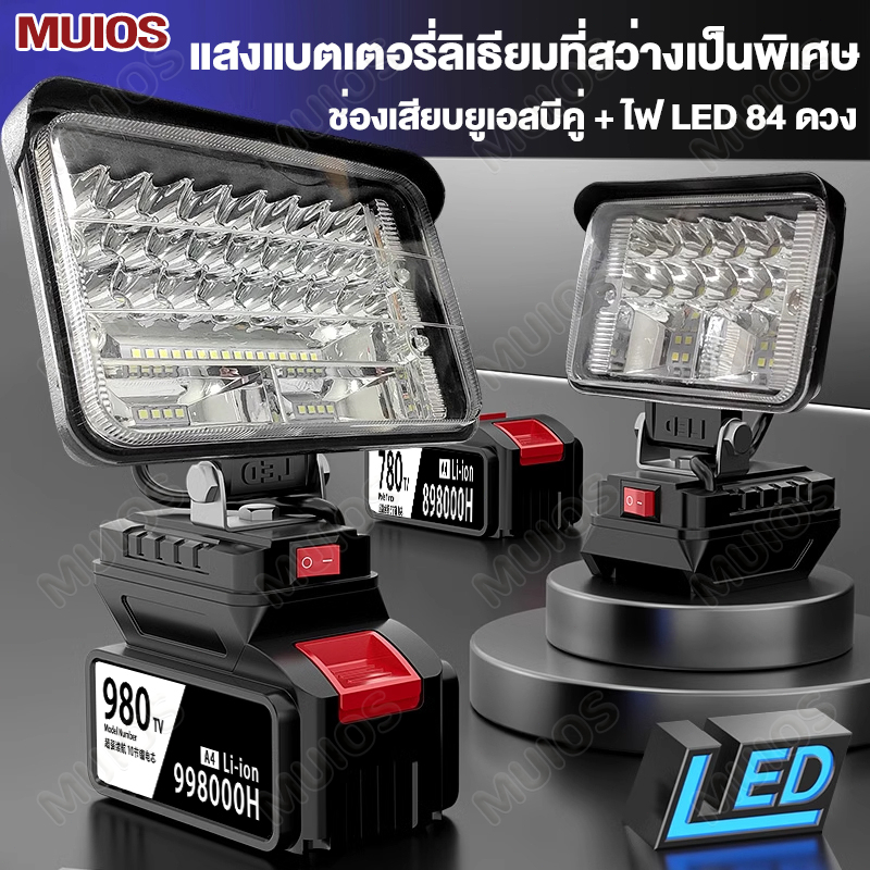 มาพร้อมแบตเตอรี่ลิเธียม 840W LED 8นิ้ว ทำงานไฟฉายไฟฉายไฟฟ้าสปอตไลแบบพกพาแบบ 21V เอาท์พุทกลางแจ้งตั้งแคมป์โคมไฟสำหรับ