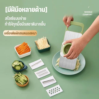 ชุดอุปกรณ์หั่นผักผลไม้ ที่สไลด์ผักผลไม้ 1ชุด5ใบมีด ใบมีดทำจากสแตนเลสเกรดอาหาร