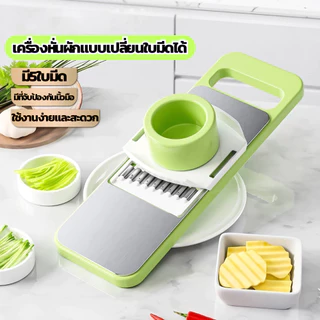 ชุดอุปกรณ์หั่นผักผลไม้ ที่สไลด์ผักผลไม้ 1ชุด5ใบมีด ใบมีดทำจากสแตนเลสเกรดอาหาร