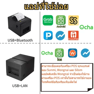 Tinne เครื่องพิมพ์ใบเสร็จ 80 มม Loyverse Ocha POS เครื่องพิมพ์ตัดกระดาษอัตโนมัติ รองรับ iOS/Andriod