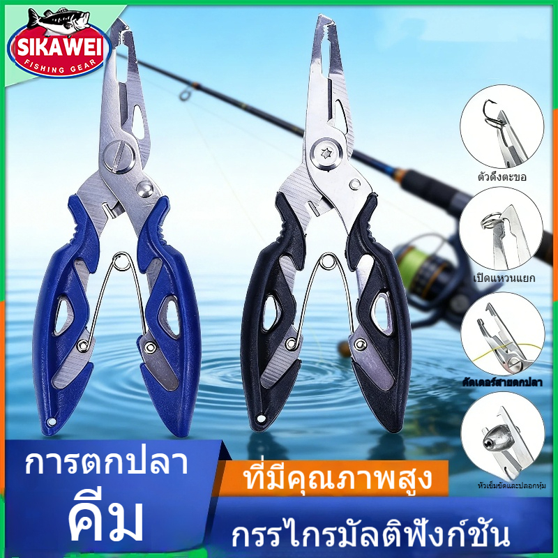 กริปเปอร์ กริปเปอร์จับปลา คีมปลดปลา ชุดอุปกรณ์ตกปลา คีมหนีบปลา คลิปเปอร์ตกปลา ชุดกริปเปอร์+คีมประมง