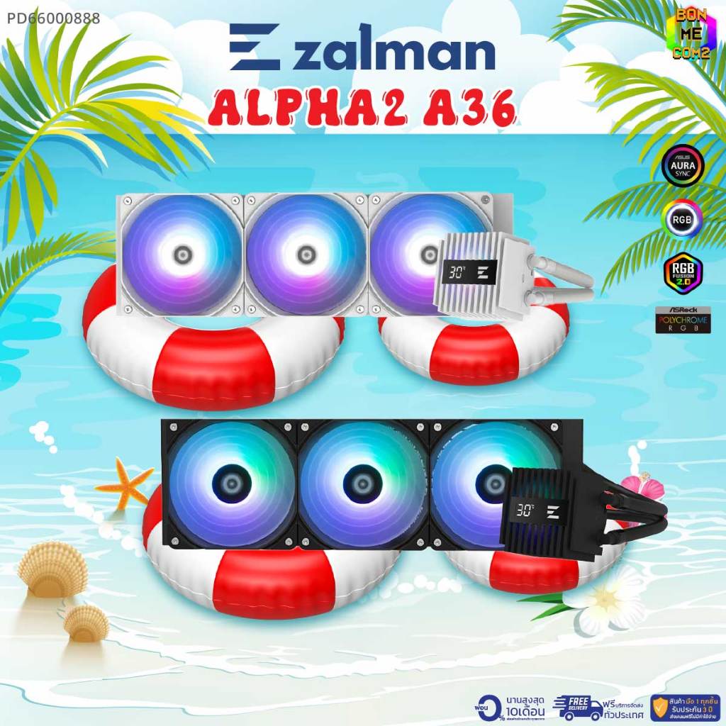 BONMECOM2 / ชุดน้ำปิด 3 ตอน ZALMAN ALPHA2 A36 / สีดำ,สีขาว
