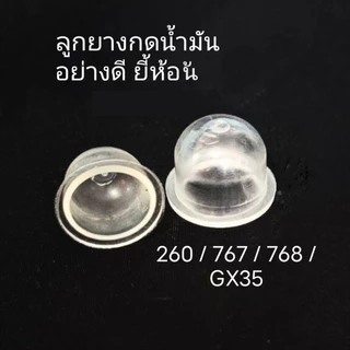 ถูกสุด อย่างดี ยางกดน้ำมัน 767 260 เครื่องพ่นยา CG260 GX35 เครื่องตัดหญ้า tu26
