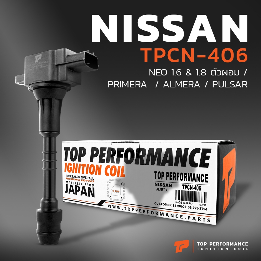 TOP คอยล์จุดระเบิด NISSAN SUNNY NEO 1.6 & 1.8 / ALMERA / PRIMERA / PULSAR / QG16DE QG18DE - TPCN-406