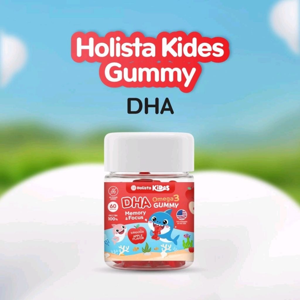 แท้100% 1 กระปุก มี 60 Gummy Holista Kides Gummy : สูตร DHA (เลขที่จดแจ้ง 13-4-05868-5-0020)
