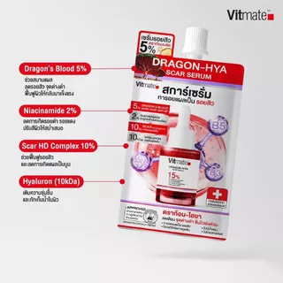 [1 กล่อง/6 ซอง] Vitmate Dragon - Hya Scar Serum วิตเมต ดราก้อน-ไฮยา สการ์ เซรั่ม [7 ml.]