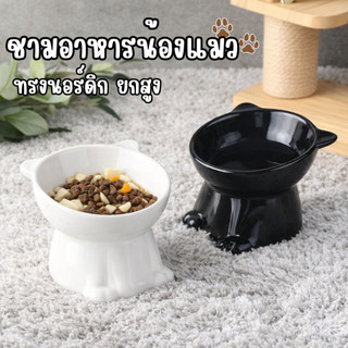 ชามอาหารแมว ทรงยกสูง ทรงนอร์ดิก ดีไซน์หูแมวน่ารัก ป้องกันการพลิกคว่ำ ถนอมกระดูกคอสัตว์เลี้ยง