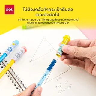 ปลอกสวมดินสอ Deli รุ่น 0509/0491/69361 ลายน่ารัก ป้องกันหัวดินสอหัก ขายเป็นชุด มีหลายลายให้เลือก