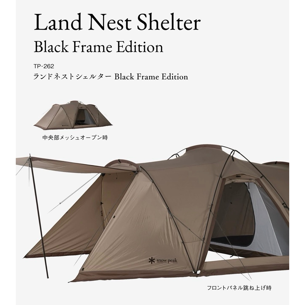 (PRE-ORDER‼️)Snow Peak NEW 2025 Land Nest SHELTER Tent