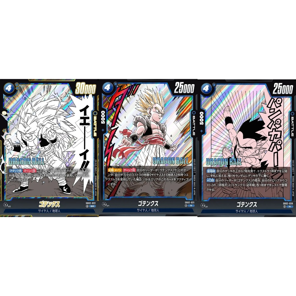 SB02-022 Gotenks Dragon Ball Super Card Game Fusion World