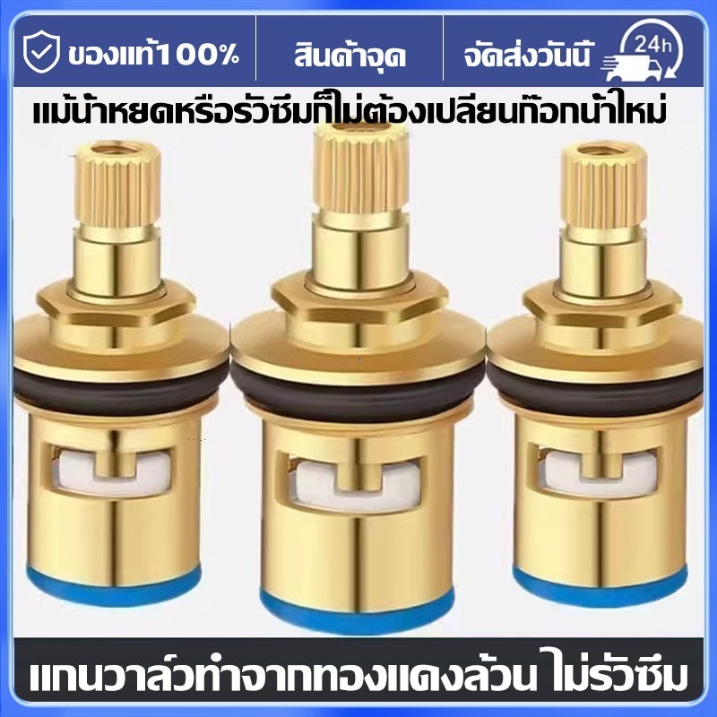 YK แกนวาล์วเซรามิก ทองเหลือง 10 ชิ้น ใช้กับก๊อกน้ำครัว ซ่อมน้ำรั่ว กันรั่ว งานประปา งานบ้าน