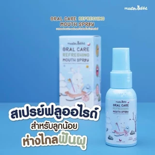 Master rabbit สเปรย์ป้องกันฟันผุ ลดแบคทีเรีย ลดเหงือกอักเสบ ฟลูออไรด์ 1000ppm ไม่มีน้ำตาล ใช้ได้ตั้งแต่ 6 เดือนขึ้นไป