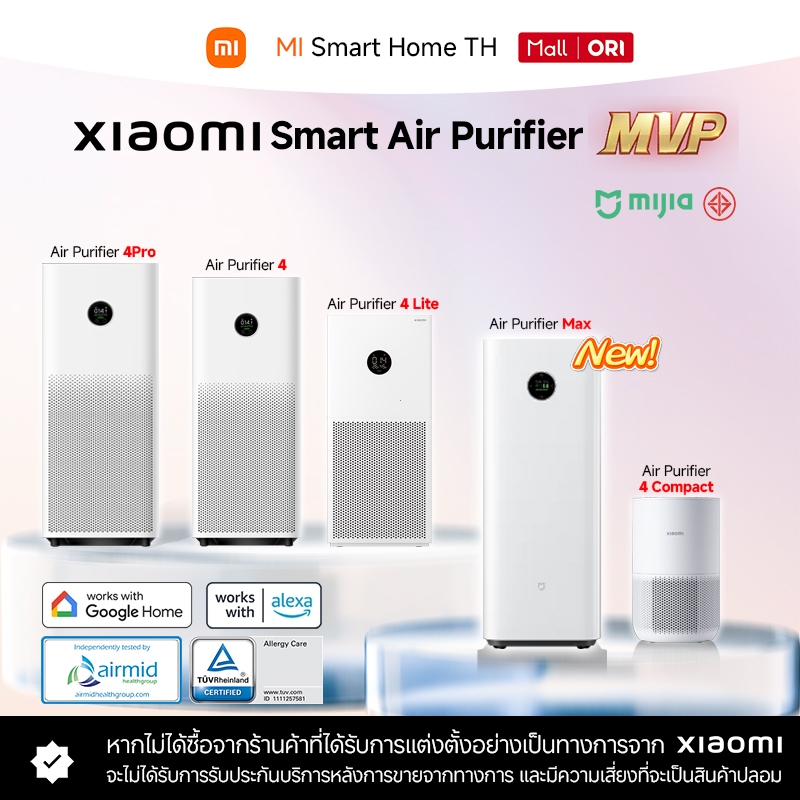 (รับประกันศูนย์ไทย 1 ปี) Xiaomi Smart Air Purifier 4 Lite/4 Compact/6/4Pro/Elite เครื่องฟอกอากาศ
