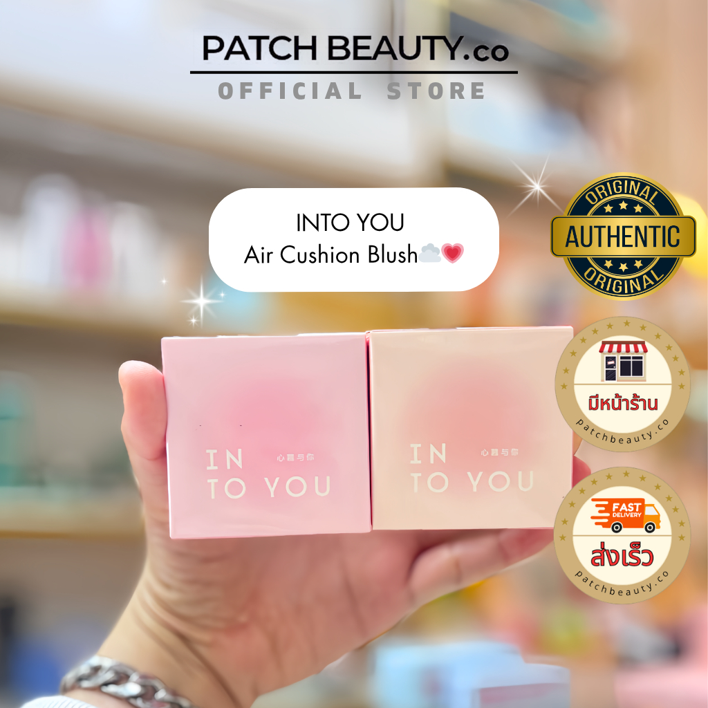 (ของแท้) INTO YOU Air Cushion 💫 ลุคผิวดีทันที ตบเบาๆ ก็สวย