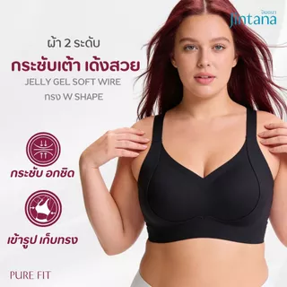 [ขายดี] Jintana เสื้อชั้นใน รุ่น Purefit รหัส JBN105 บราไร้โครง มีตะขอปรับระดับ สายบ่าใหญ่รองรับทรง