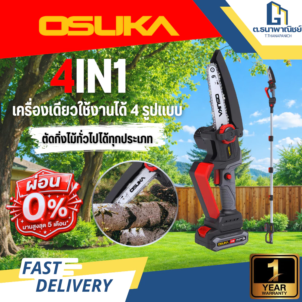 [ ผ่อน 0% ] OSUKA เลื่อยตัดแต่งกิ่งสูงไร้สาย 20V รุ่น OCPS427-D1 เลื่อยโซ่ตัดกิ่งไม้สูง งานสวน