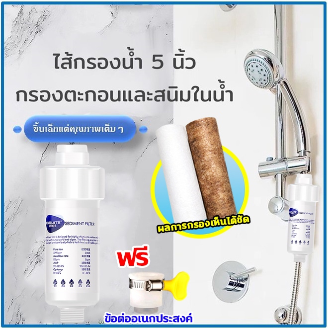 【BIRUITEของแท้】กรองน้ำฝักบัว กรองคลอรีน กรองพยาธิและไรน้ำ ไส้กรองฝักบัว ถอดเปลี่ยนไส้กรองได้ กรองน้ำประปาฟิลเตอร์กรองน้ำ