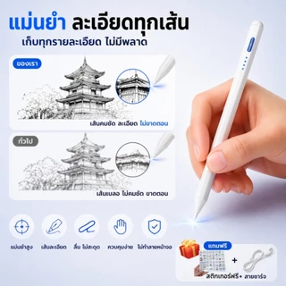 สินค้าส่งจากไทย หลากสี ปากกาสไตลัส ปากกาทัชสกรีน Stylus Pen สำหรับ Android IOS Windows ปากกาอัจฉริยะ