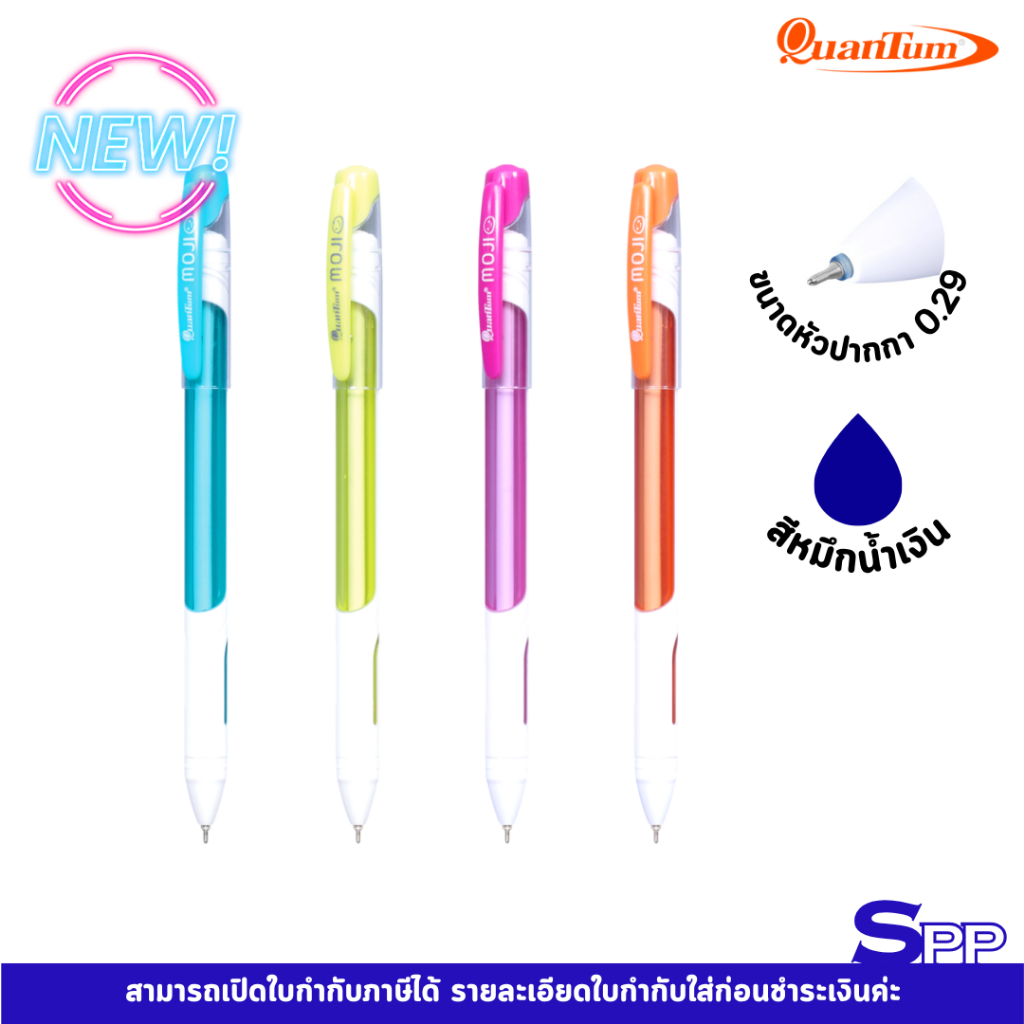 ปากกาลูกลื่น โมจิ 0.29 น้ำเงิน คละสี Quantum ควอนตั้ม ปากกา จำนวน 1 ด้าม