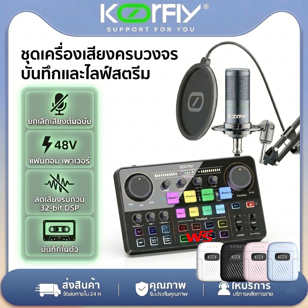 ซาวการ์ด KOORFLY KF04 การ์ดเสียง การ์ดเสียงไลสด แต่งเอฟเฟกต์ได้ ร้องเพลง Audio Interface Sound Card