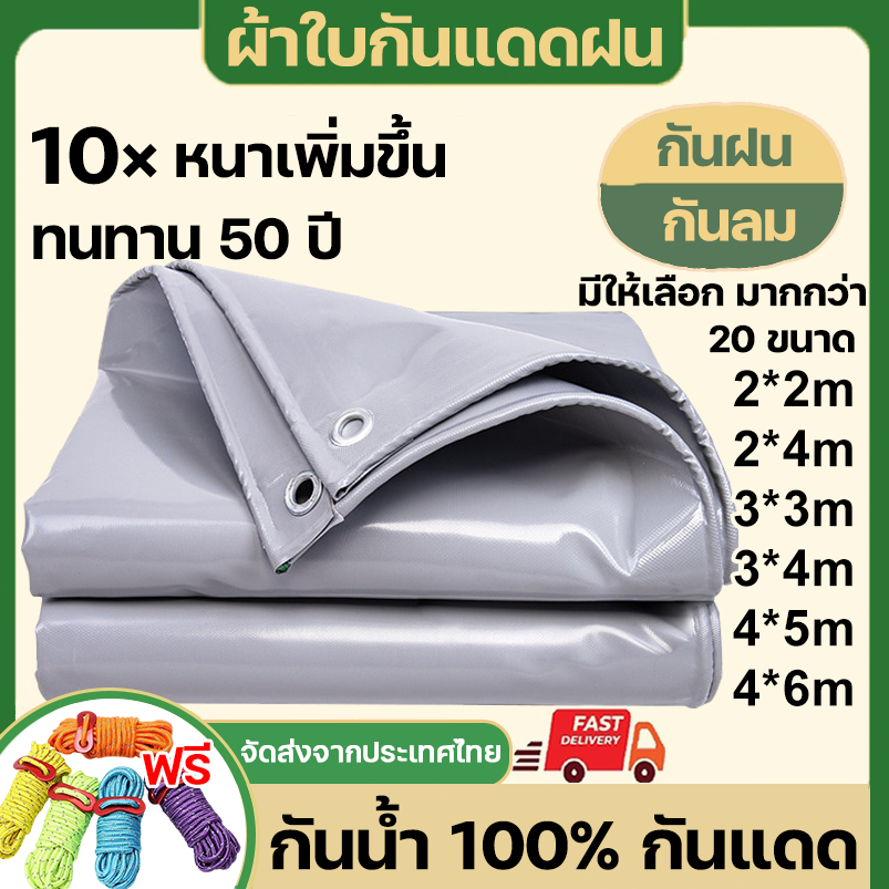 กันน้ำได้สองด้าน ARIDOO ผ้าใบกันแดดกันฝนแบบหนาPVC กันแดดกันน้ำ200% ทั้งสองด้านเพิ่มให้หนาที่สุดประกันคุณภาพ