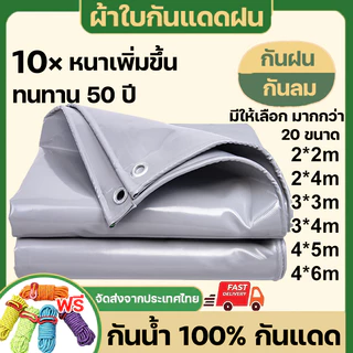 กันน้ำได้สองด้าน ARIDOO ผ้าใบกันแดดกันฝนแบบหนาPVC กันแดดกันน้ำ200% ทั้งสองด้านเพิ่มให้หนาที่สุดประกันคุณภาพ