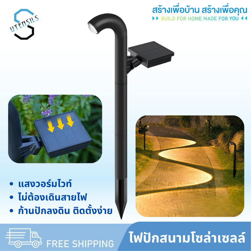 SL-508 ไฟปักสนาม ดีไซน์เรียบหรู ไฟLED ไฟสนาม ไฟโซล่าเซลล์ โคมไฟตกแต่งสนามหญ้า ไฟทาง