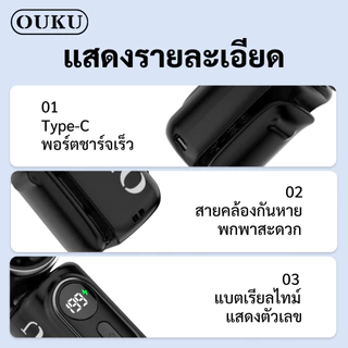 OUKU FS10 mini พัดลมพกพา Portable Fan พัดลมประคบเย็น มีหน้าจอ ปรับได้ 100 ระดับ 3000mAh ใช้งาน 12ชม ลมแรง