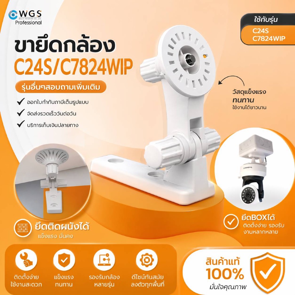 ขากล้องวงจรปิด ขายึดผนังกล้องวงจรปิด ขายึดกล้องวงจรปิดแบบติดผนัง (สอบถามร้านก่อนได้)