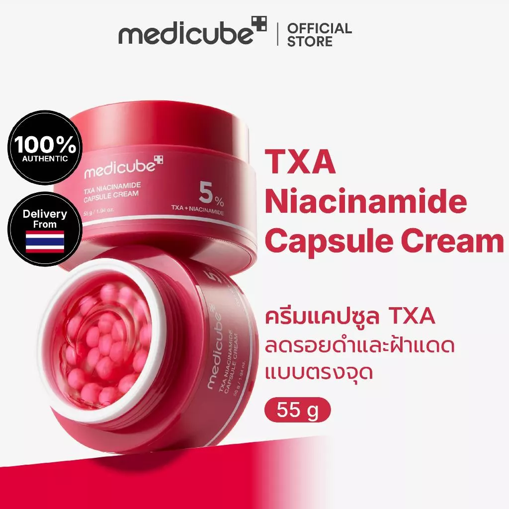 MEDICUBE TXA Niacinamide Capsule Cream 55g เมดิคิวบ์ ทีเอ็กซ์เอ ไนอะซินาไมด์ แคปซูล ครีม