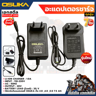 (จัดโปร) OSUKA แท่นชาร์จ อะแดปเตอร์ ไม่มีกล่อง ที่ชาร์จ OSCBc102 ประกันศูนย์ 6+6