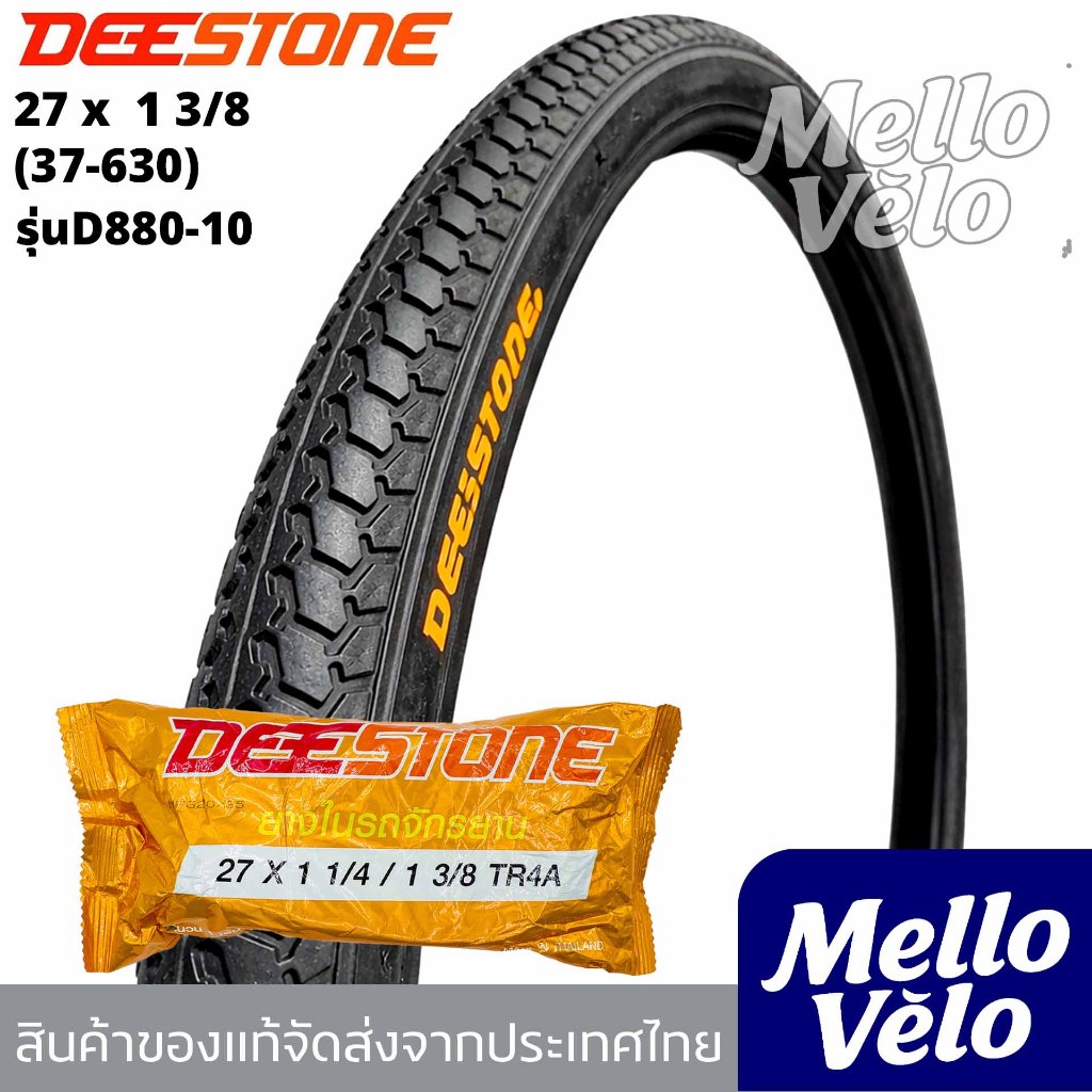 ยางนอกจักรยาน ขนาด27x1 3/8 ยี่ห้อDEESTONE ยางนอกจักรยานแม่บ้าน ยางนอก27นิ้ว ทนทาน ทนรั่ว/ส่งจากไทย