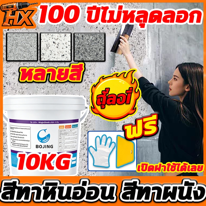 สีทาหินอ่อน สีทาผนัง ลวดลายเลียนแบบหินอ่อน กันน้ำ กันเปื้อน กันแดด ทาสีผนัง กันความชื้น สีทาบ้านภายนอก สีทาภายนอกกันน้ำ
