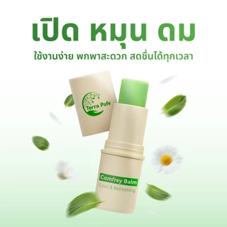 [ 3 ชิ้น ] TERRA PAFE COMFREY BALM บาล์มคอมเฟรย์ บาล์มหอมอโรม่า 7g
