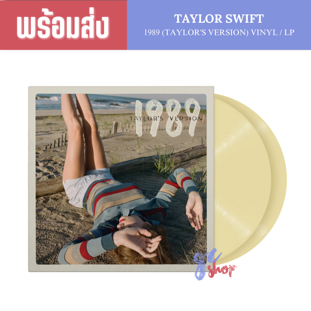 (พร้อมส่ง) แผ่นเสียง Taylor Swift - 1989 (Taylor's Version) Vinyl / LP