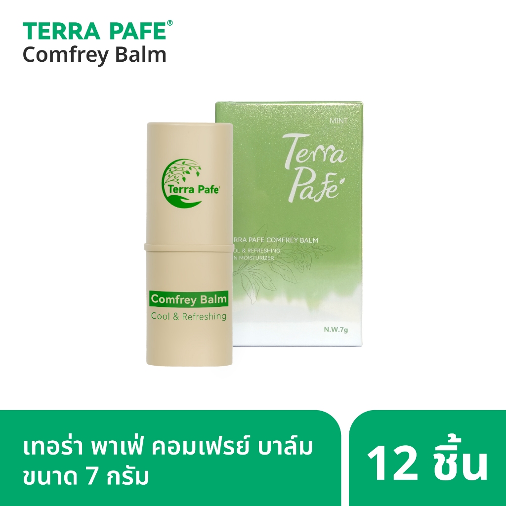 [ 12 ชิ้น ] Terra Pafe Comfrey Balm บาล์มคอมเฟรย์