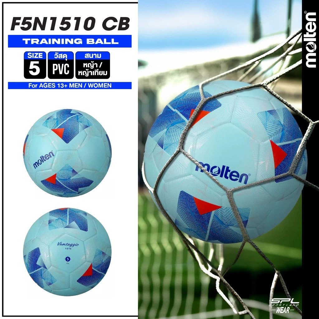 MOLTEN ฟุตบอล ลูกฟุตบอล เบอร์ 5 หนังอัด (PVC) Football  F5N1510 CB (640)