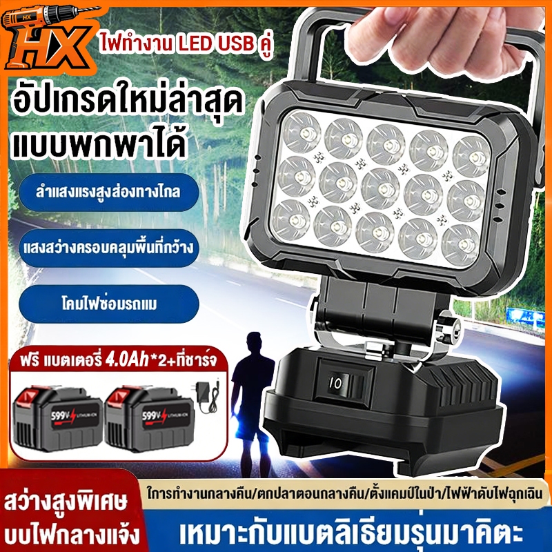 ไฟ LED 4/5นิ้ว โคมไฟรักษาความปลอดภัยกลางแจ้ง 21V แบตเตอรี่ลิเธียมขับเคลื่อน โคมไฟรักษาความปลอด Floodlight Spotlight