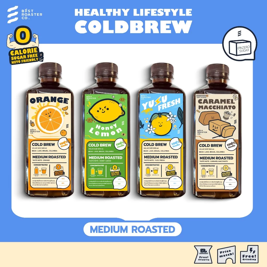 กาแฟสกัดเย็น มีหลายรสให้เลือก หอมหวาน สดชื่น ละมุน Healthy Lifestyle Coldbrew Collection 500 ML