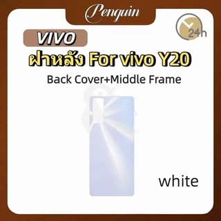 บอดี้ Body ฝาหลัง เคสกลาง สําหรับ Vivo Y20 Y20S G Y20i Y12S Y12A back cover with logo