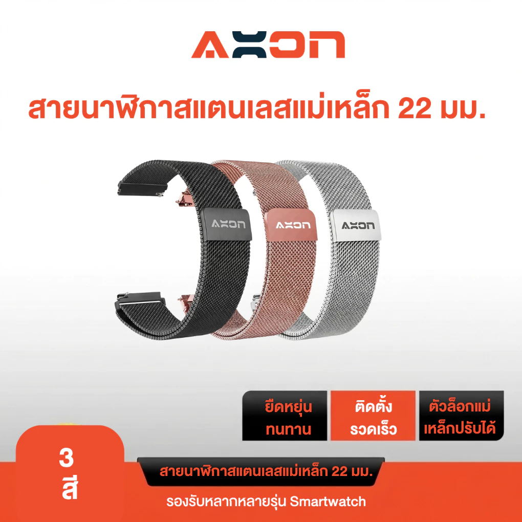 สายนาฬิกาสแตนเลสแม่เหล็ก 22 มม. ปรับได้ ใส่สบาย ไม่เป็นสนิม ใช้ได้กับ Smartwatch