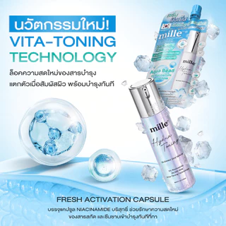 [กล่อง x6] Mille Hydra-Toning Glowing Skin Serum 10ml มิลเล่ เซรั่มลดอุณหภูมิผิว -3°C