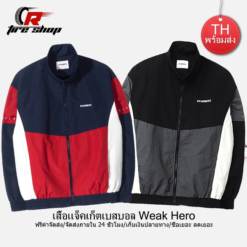 [พร้อมส่ง]เสื้อแจ็คเก็ตซูโฮแบรนด์แท้เกาหลี แบบซีรีส์เกาหลีเรื่อง Weak Hero Class ปักลาย สไตล์เท่ๆ ใส่ได้ทั้งชายและหญิง