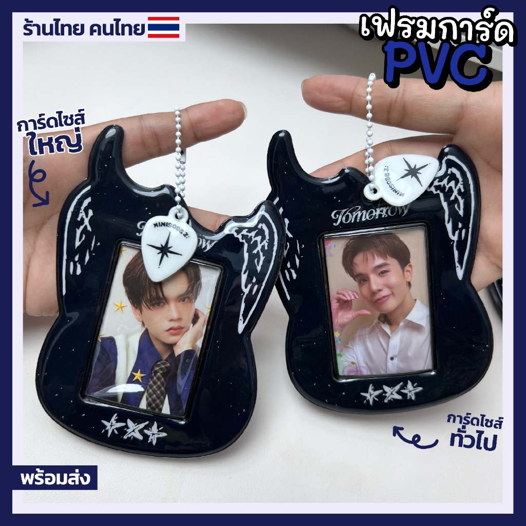 (พร้อมส่ง) เฟรมการ์ด PVC กีต้าร์สีดำ พวงกุญแจห้อยกระเป๋าพร้อมจี้ เท่ห์มาก  - ร้านไทย
