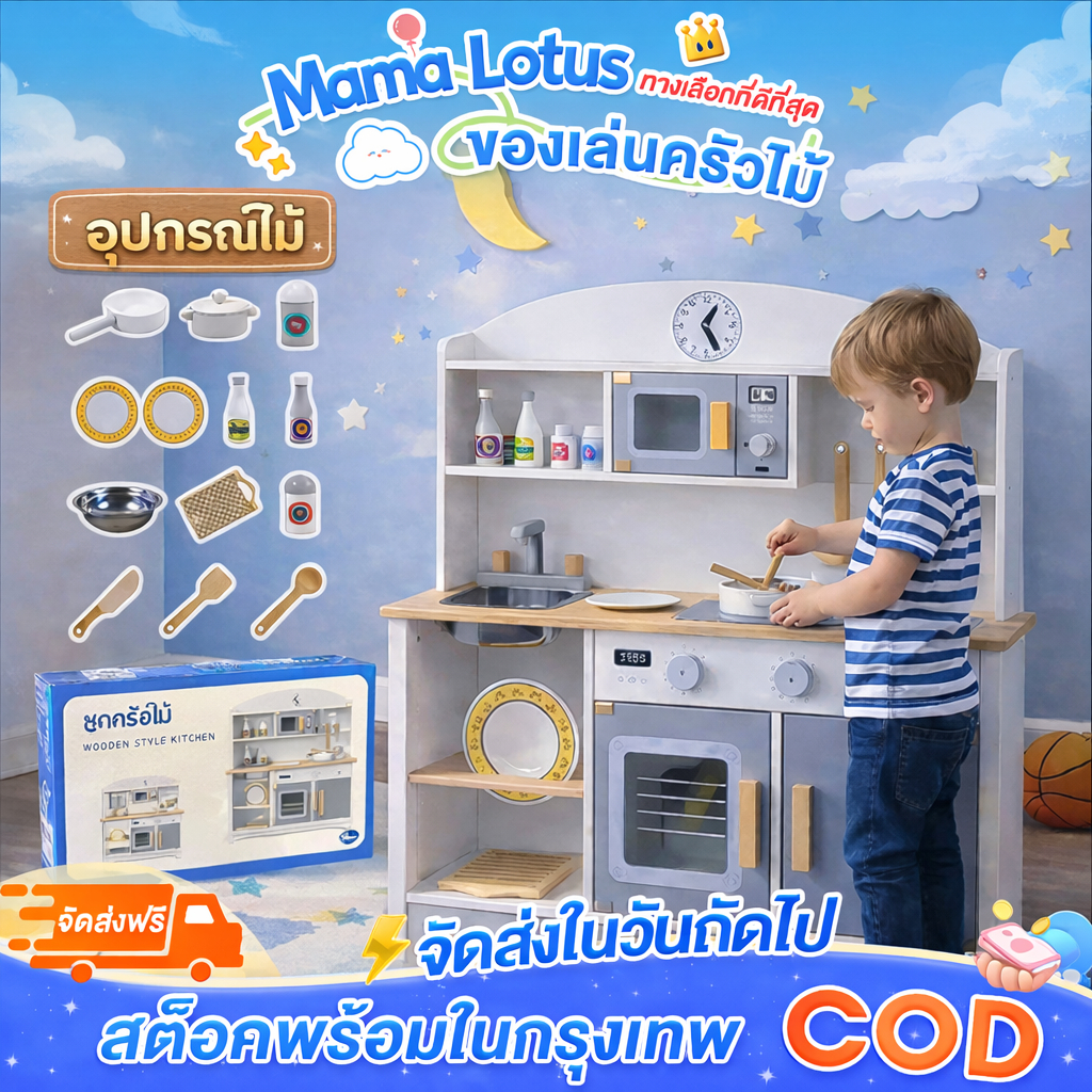 ของเล่นเด็กครัว ชุดครัวของเล่น ของเล่นเด็กบทบาทสมมุติ  ชุดของเล่นทำอาหาร มีเสียงเพลง มีไฟ