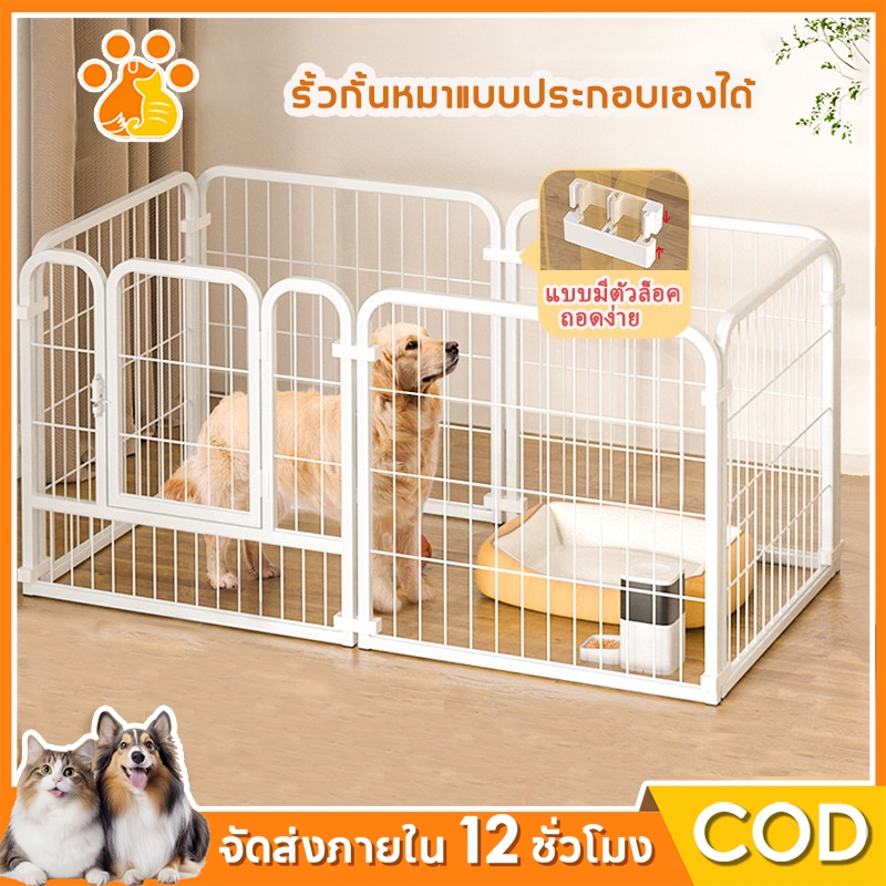 กรงกั้นสุนัข หลายขนาด ติดตั้งง่าย ประกอบเองได้ แข็งแรงทนทาน เหมาะสำหรับสัตว์เลี้ยงในบ้าน